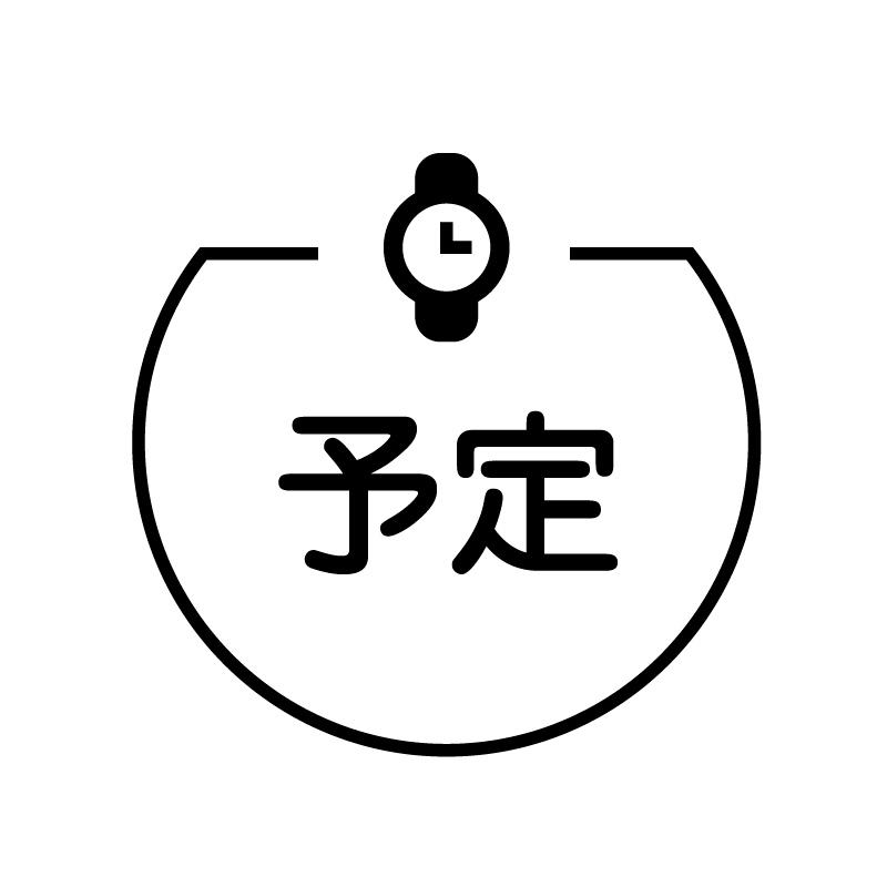 予定 腕時計のアイコン付き カレンダースタンプ
