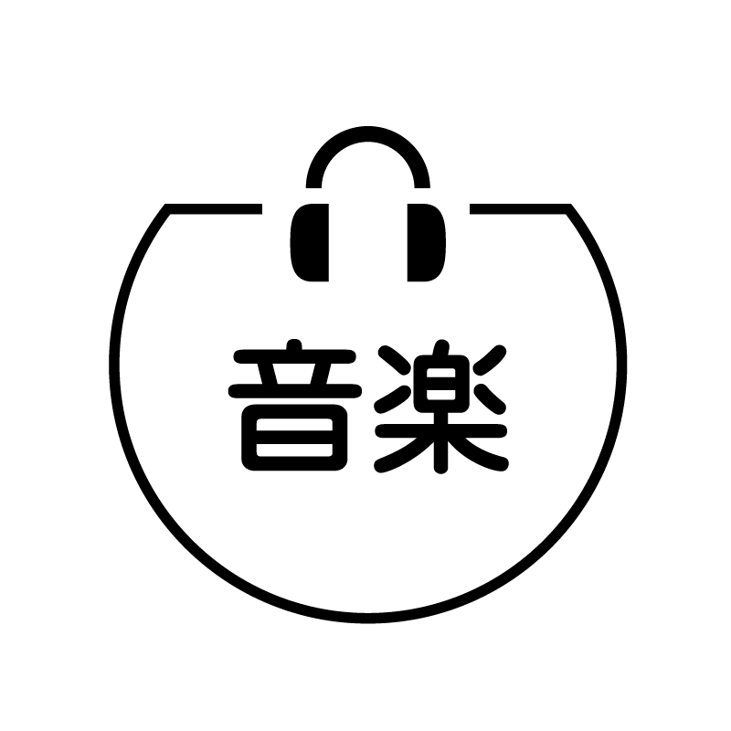 音楽 ヘッドフォンのアイコン付き カレンダースタンプ