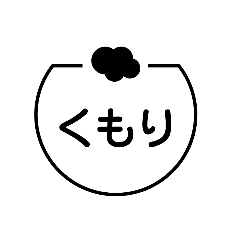 くもり くもりのベタのアイコン付き カレンダースタンプ