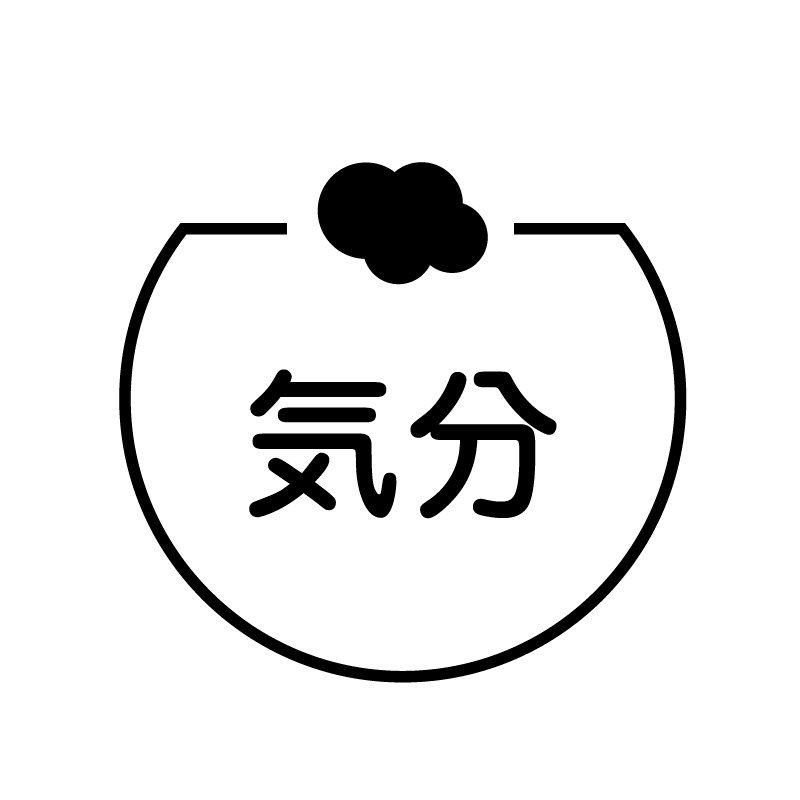 気分 くもりのベタのアイコン付き カレンダースタンプ