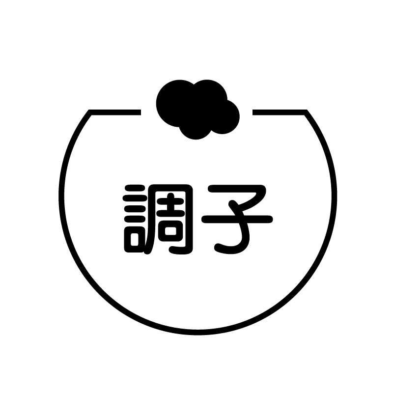 調子 くもりのベタのアイコン付き カレンダースタンプ