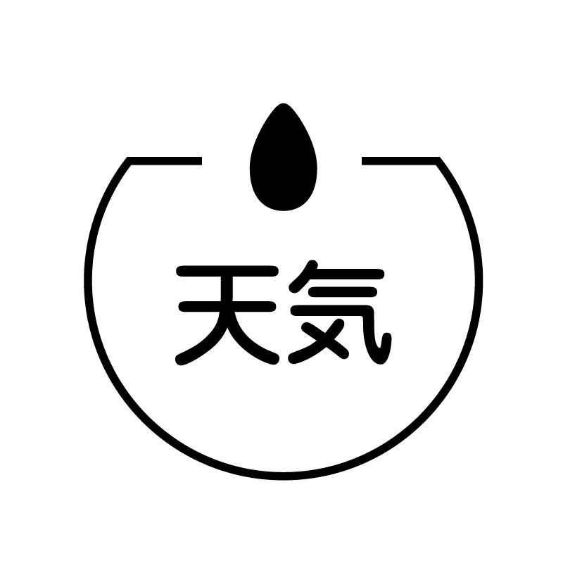 天気 雨のベタのアイコン付き カレンダースタンプ