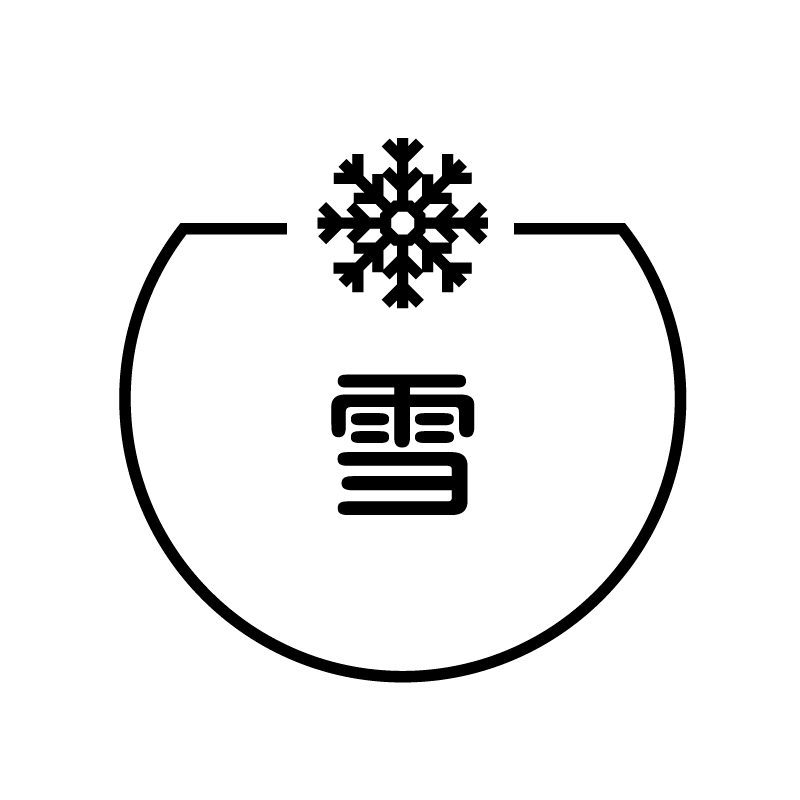 雪 雪の結晶のアイコン付き カレンダースタンプ