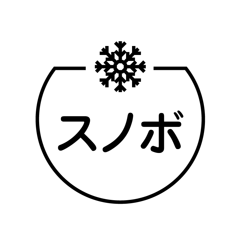 スノボ 雪の結晶のアイコン付き カレンダースタンプ
