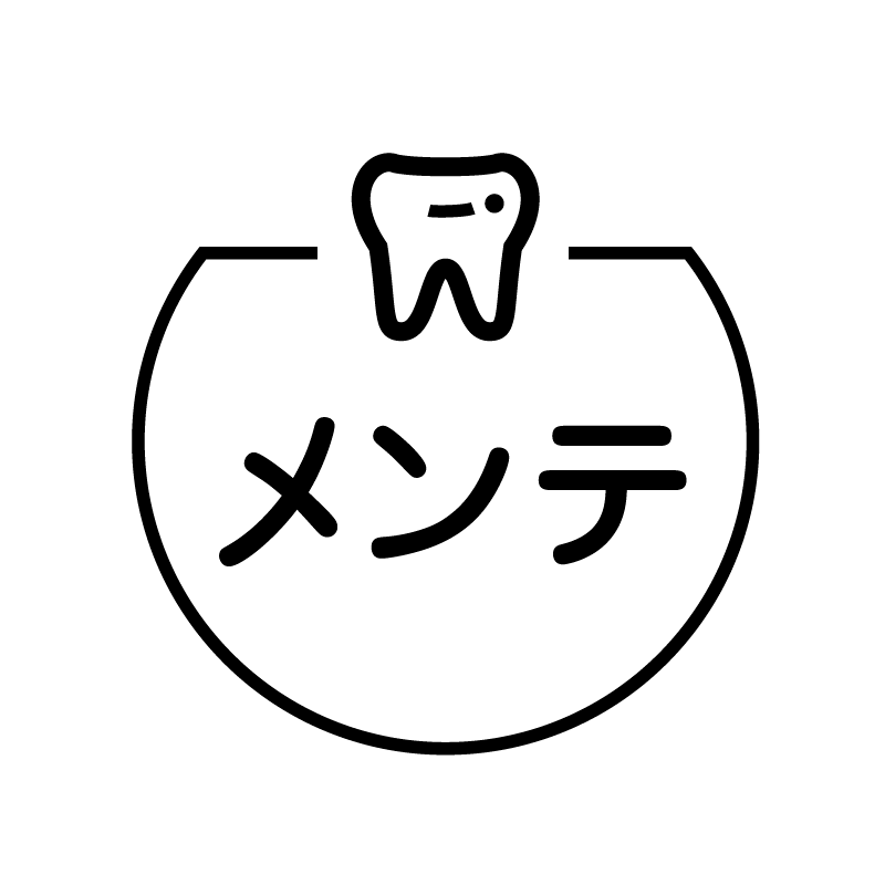 メンテ 歯のアイコン付き カレンダースタンプ