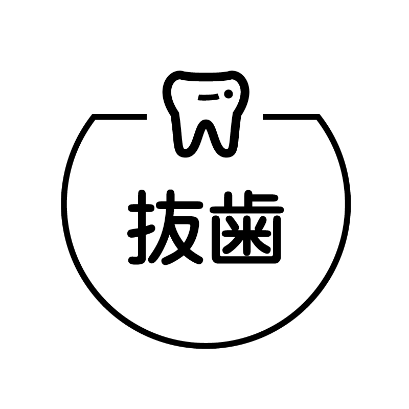 抜歯 歯のアイコン付き カレンダースタンプ