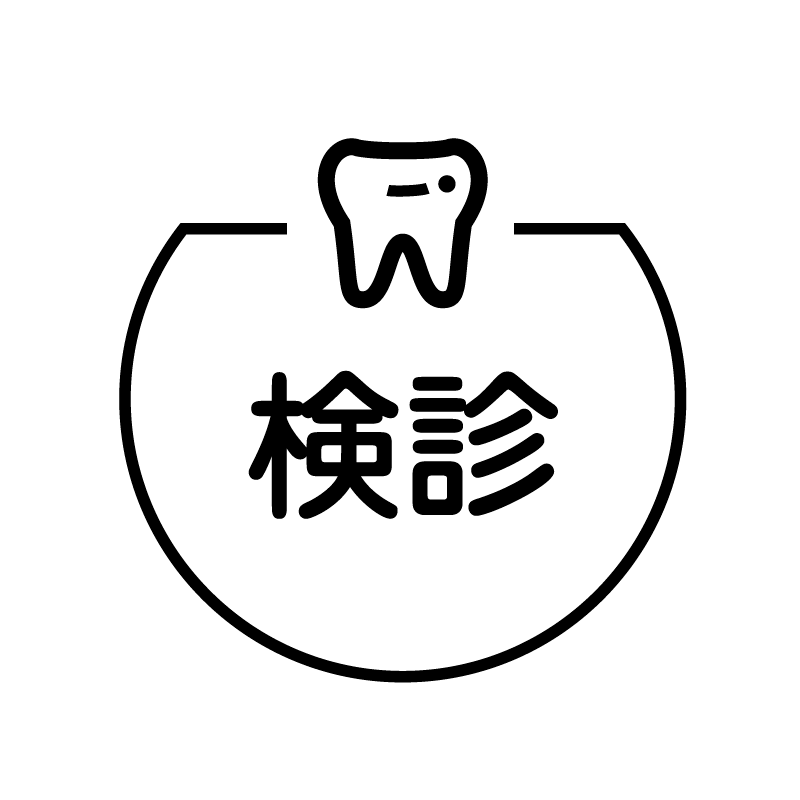 検診 歯のアイコン付き カレンダースタンプ