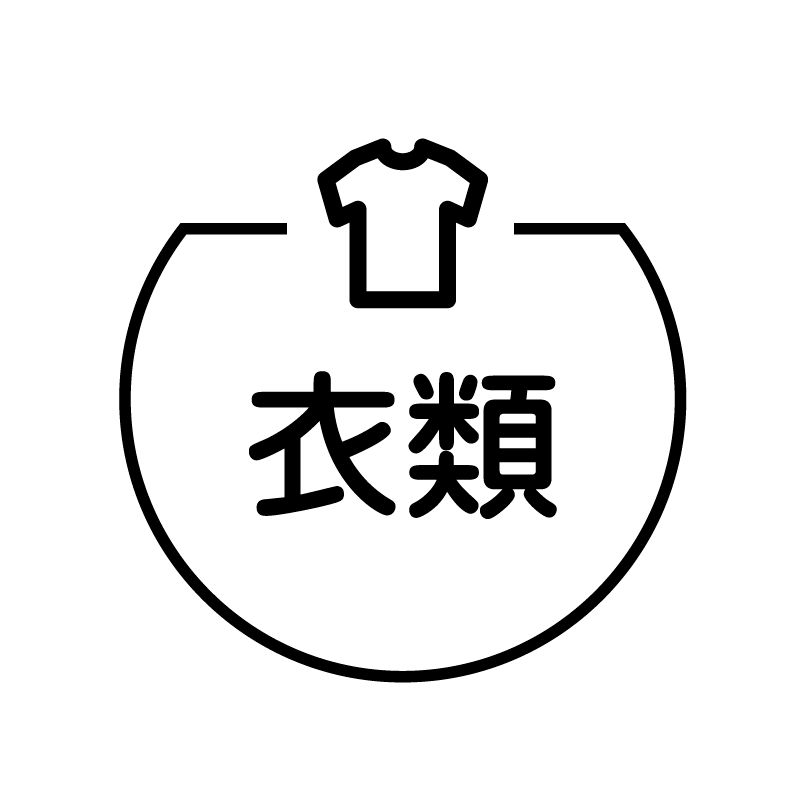 衣類 Ｔシャツのアイコン付き カレンダースタンプ
