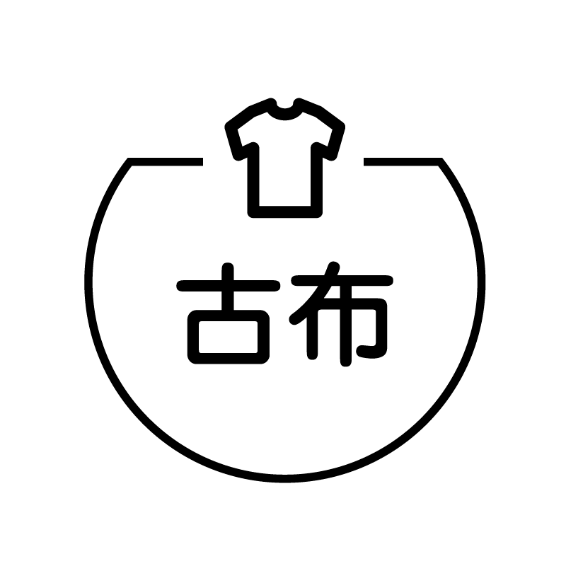 古布 Ｔシャツのアイコン付き カレンダースタンプ