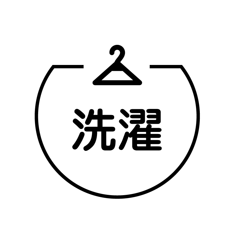 洗濯 ハンガーのアイコン付き カレンダースタンプ