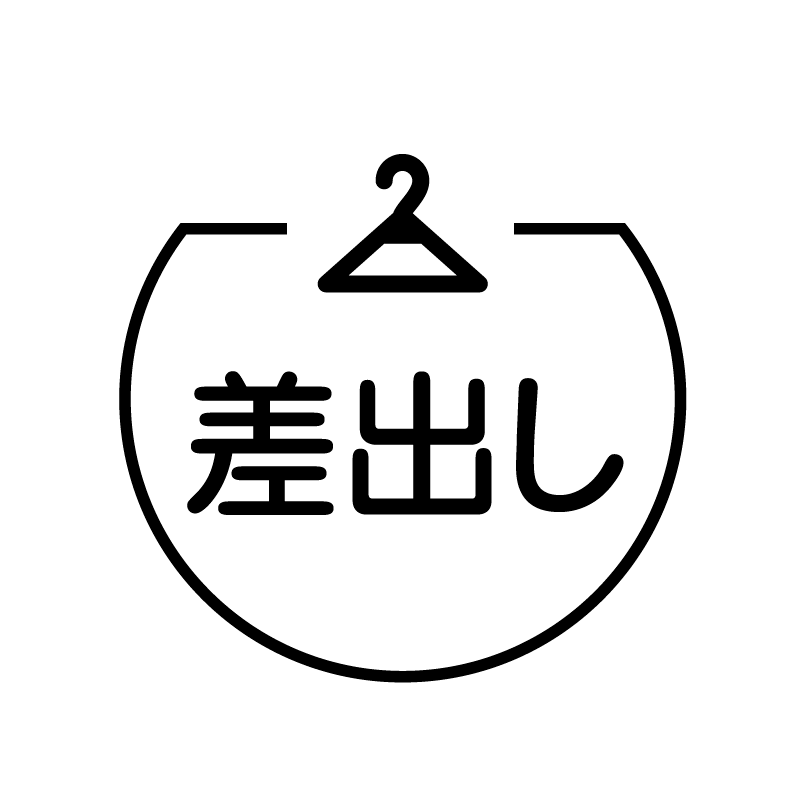 差出し ハンガーのアイコン付き カレンダースタンプ