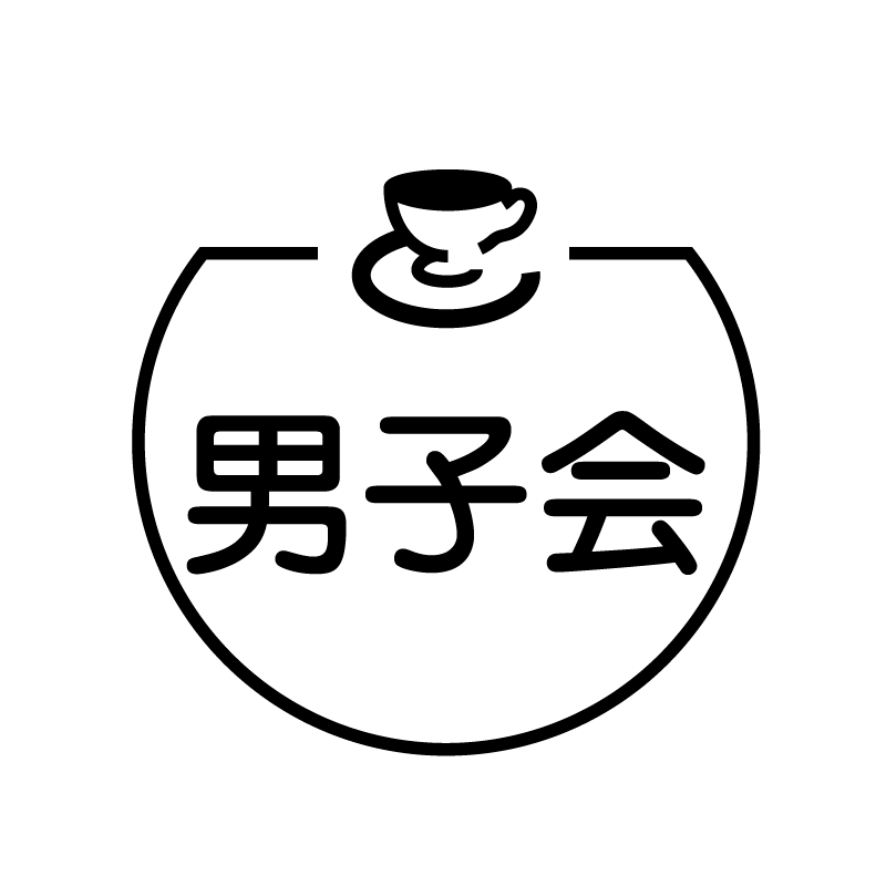 男子会 ティーカップのアイコン付き カレンダースタンプ