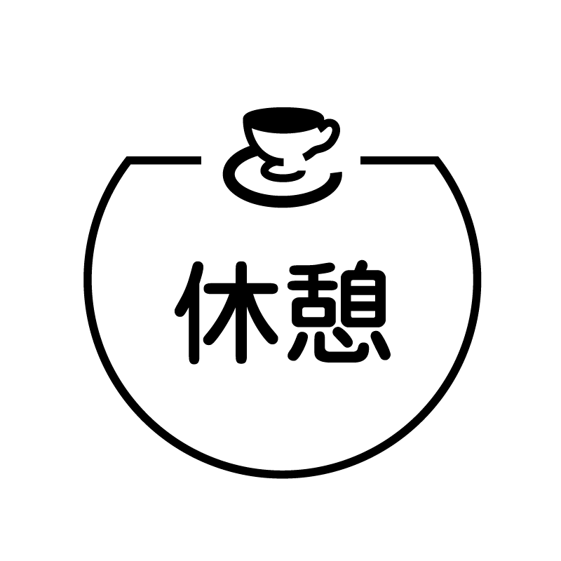 休憩 ティーカップのアイコン付き カレンダースタンプ