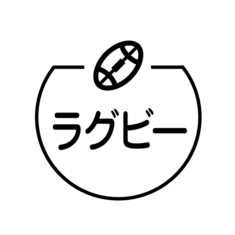 ラグビー ラグビーのアイコン付き カレンダースタンプ