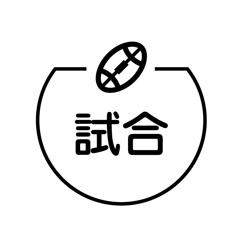 試合 ラグビーのアイコン付き カレンダースタンプ