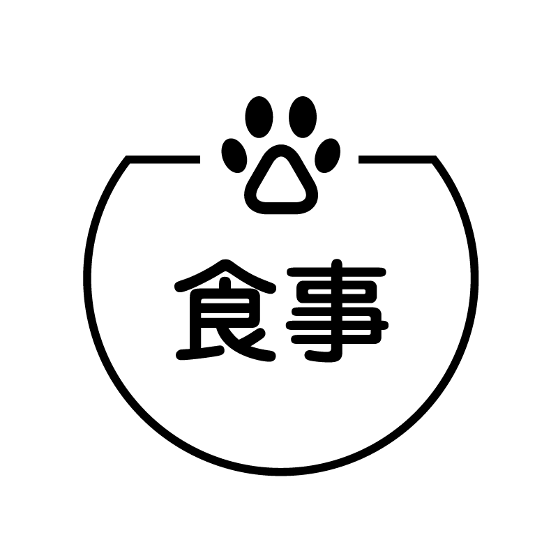 食事 犬の足あとのアイコン付き カレンダースタンプ
