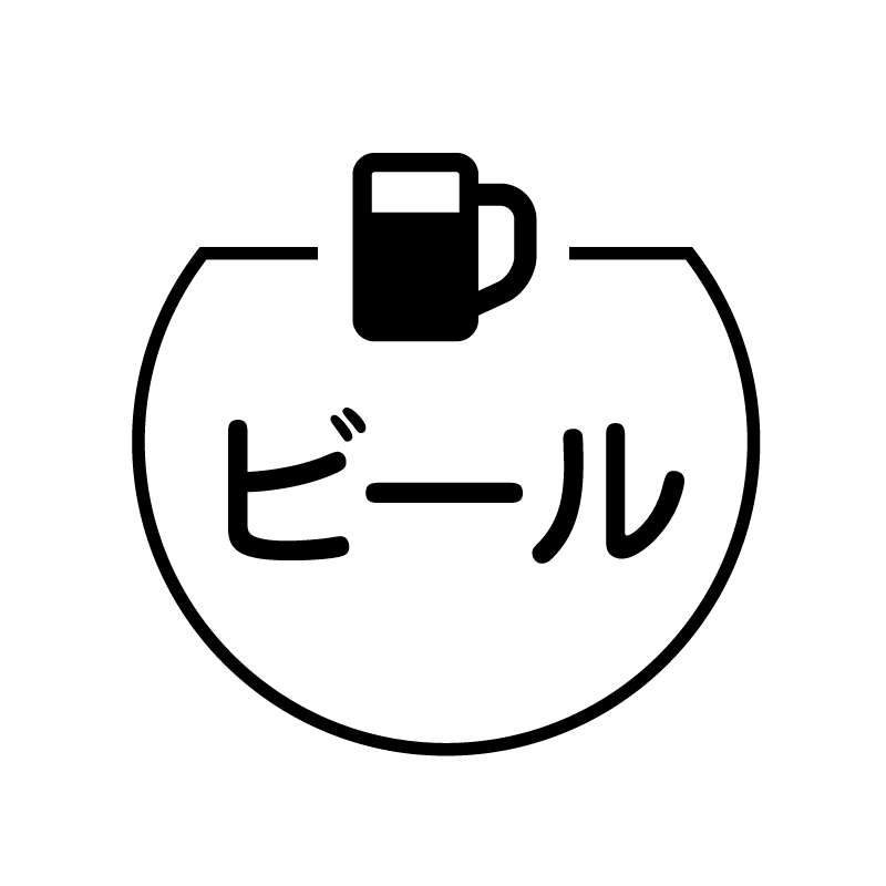 ビール ビールジョッキのアイコン付き カレンダースタンプ