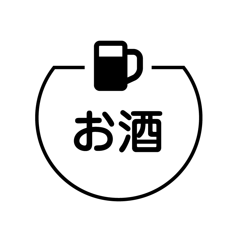 お酒 ビールジョッキのアイコン付き カレンダースタンプ