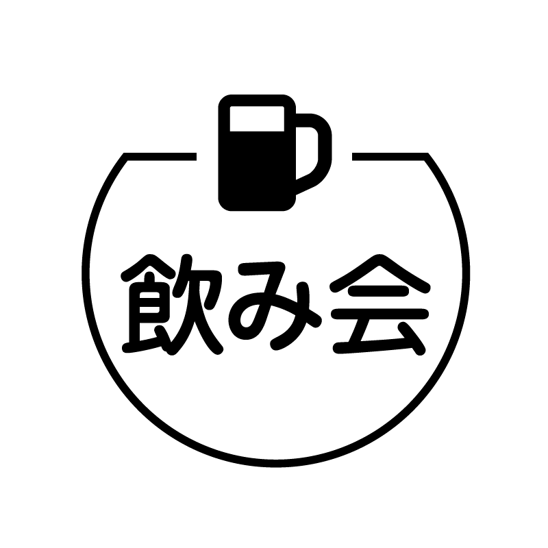 飲み会 ビールジョッキのアイコン付き カレンダースタンプ