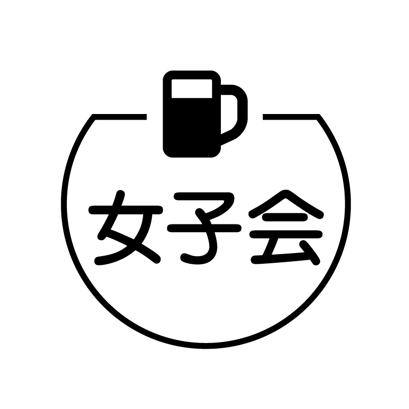 女子会 ビールジョッキのアイコン付き カレンダースタンプ