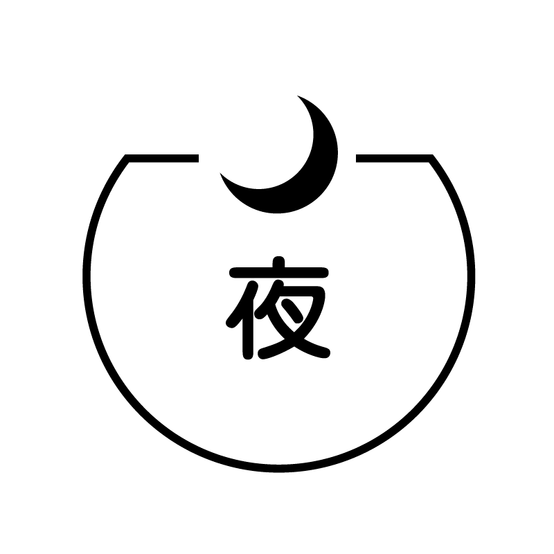 夜 三日月のアイコン付き カレンダースタンプ