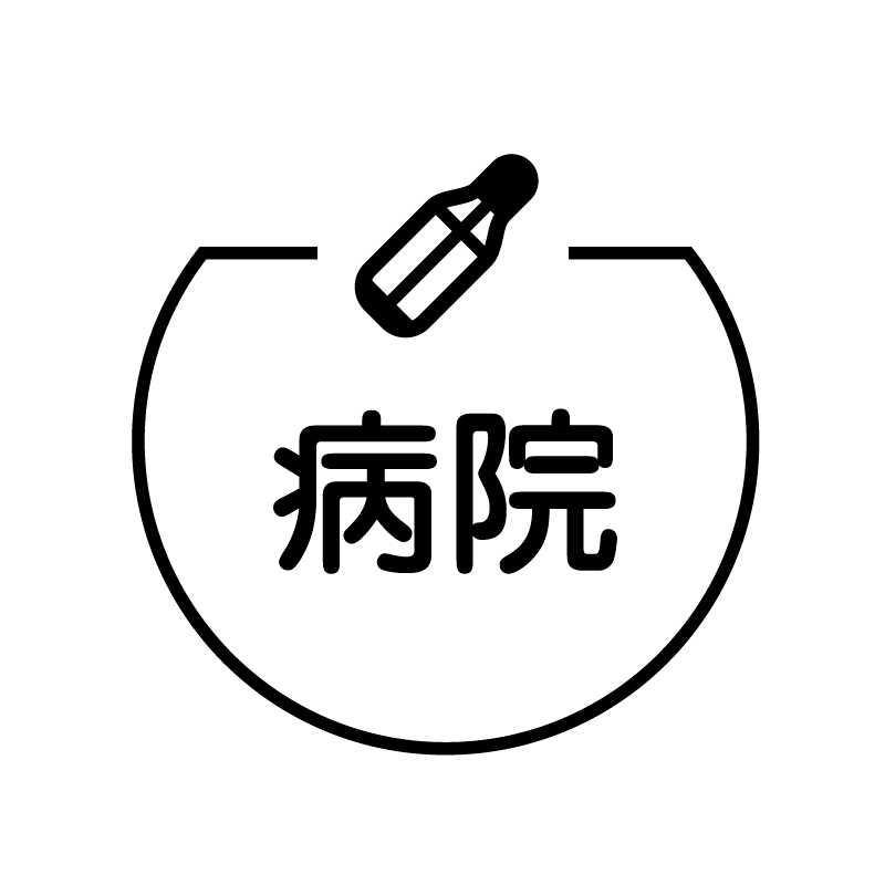 病院 体温計のアイコン付き カレンダースタンプ