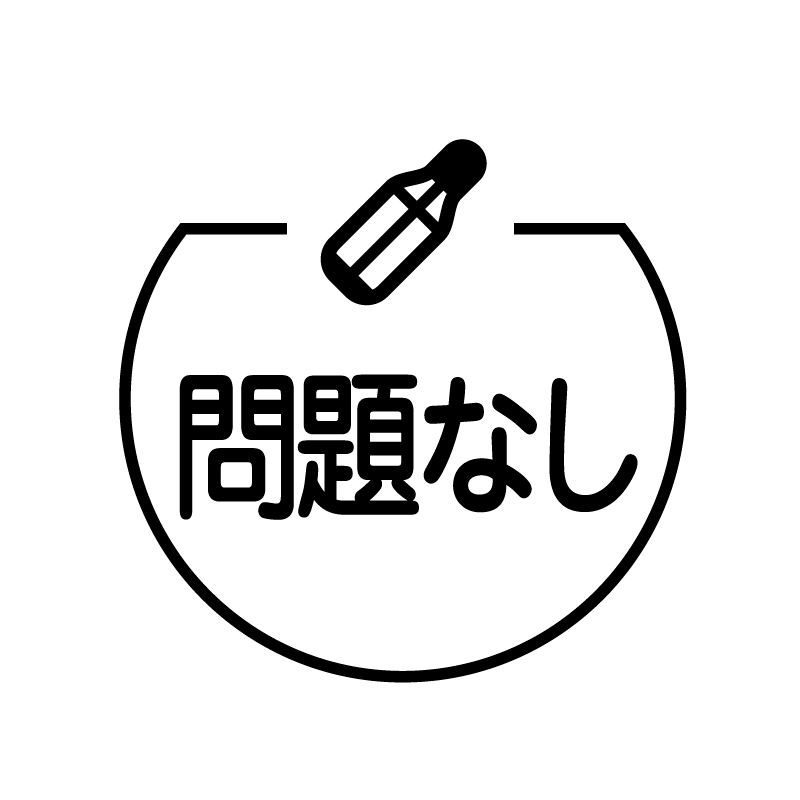問題なし 体温計のアイコン付き カレンダースタンプ