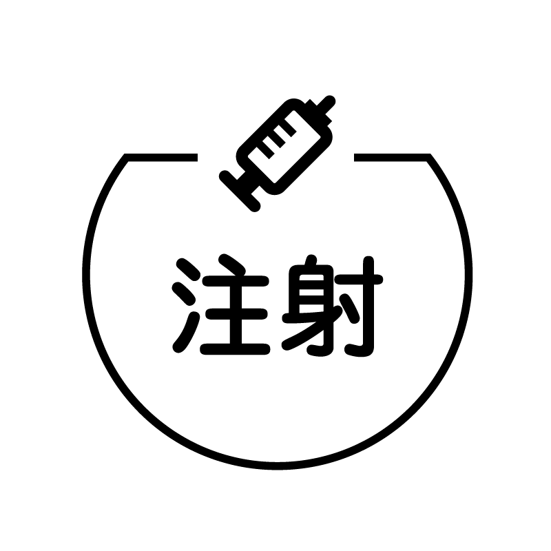 注射 注射器のアイコン付き カレンダースタンプ