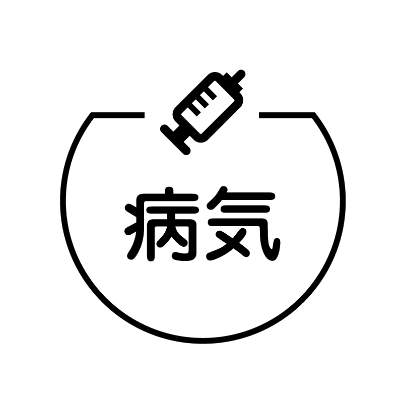 病気 注射器のアイコン付き カレンダースタンプ