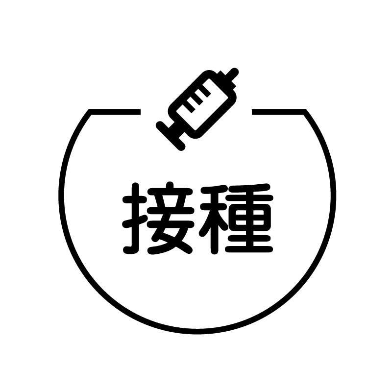 接種 注射器のアイコン付き カレンダースタンプ