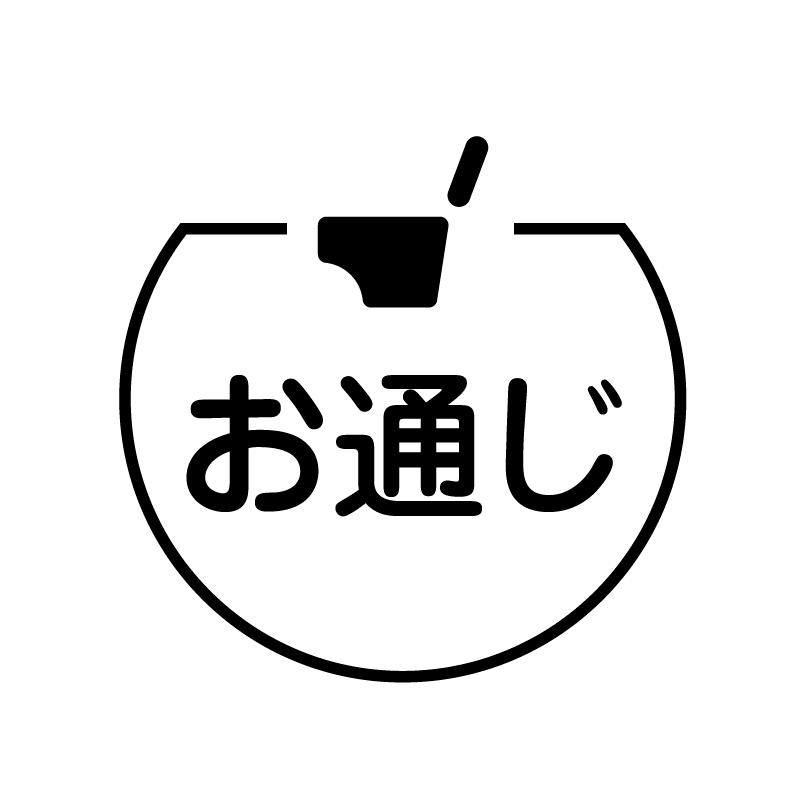 お通じ 黒トイレのアイコン付き カレンダースタンプ