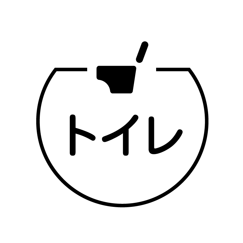 トイレ 黒トイレのアイコン付き カレンダースタンプ