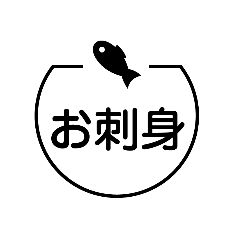 お刺身 さかなのアイコン付き カレンダースタンプ