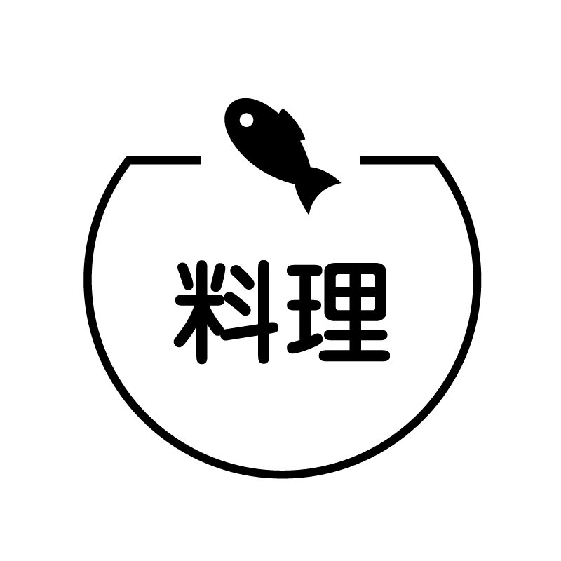 料理 さかなのアイコン付き カレンダースタンプ