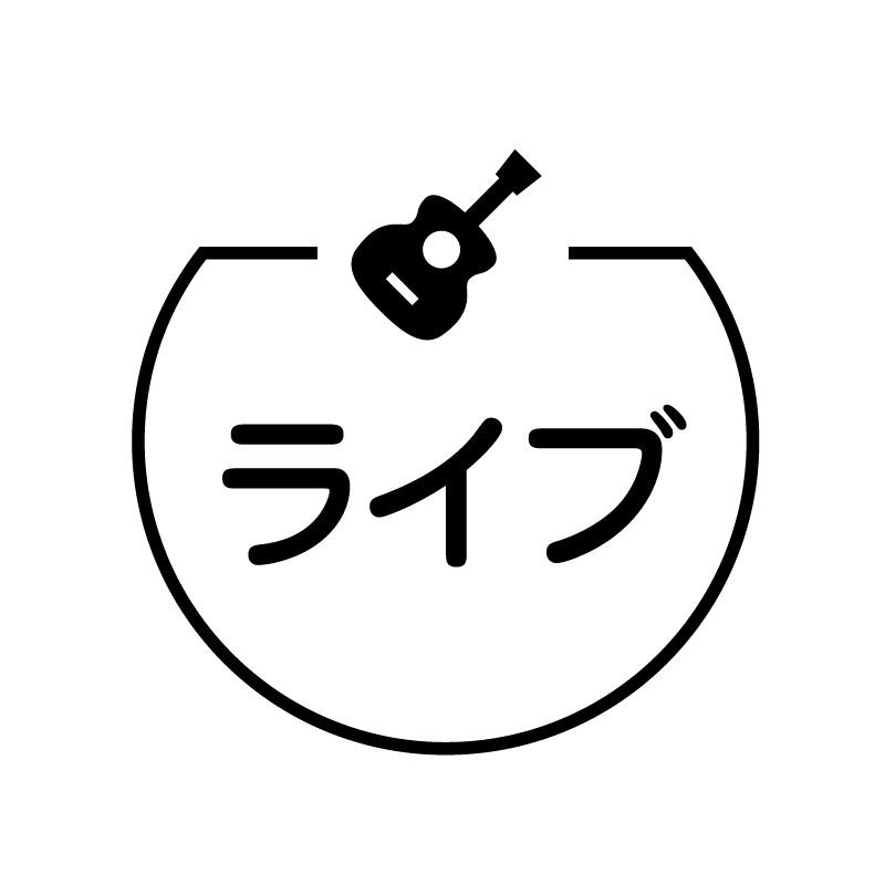 ライブ ギターのアイコン付き カレンダースタンプ