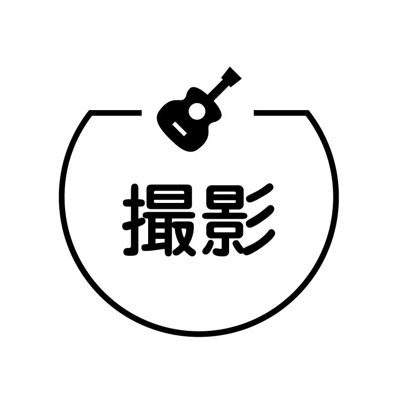撮影 ギターのアイコン付き カレンダースタンプ