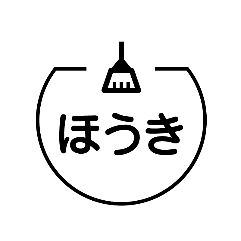 ほうき 箒のアイコン付き カレンダースタンプ