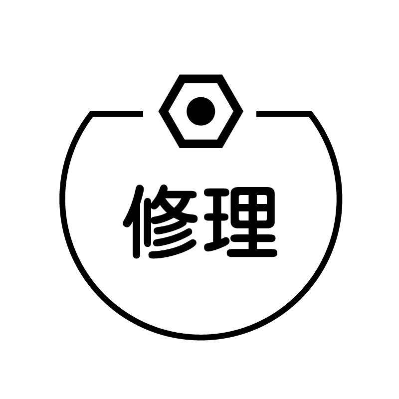 修理 ボルトのアイコン付き カレンダースタンプ