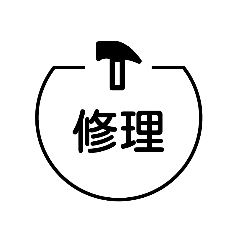 修理 ハンマーのアイコン付き カレンダースタンプ