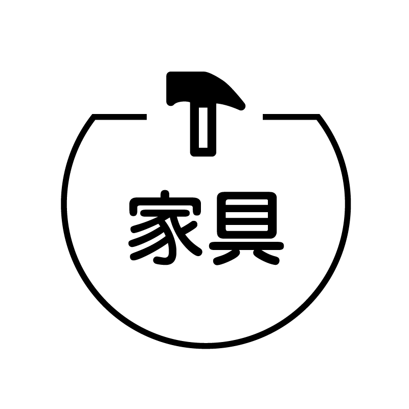 家具 ハンマーのアイコン付き カレンダースタンプ