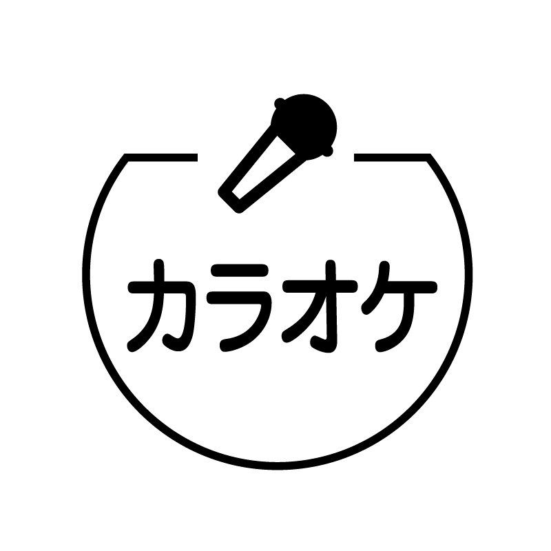 カラオケ マイクのアイコン付き カレンダースタンプ