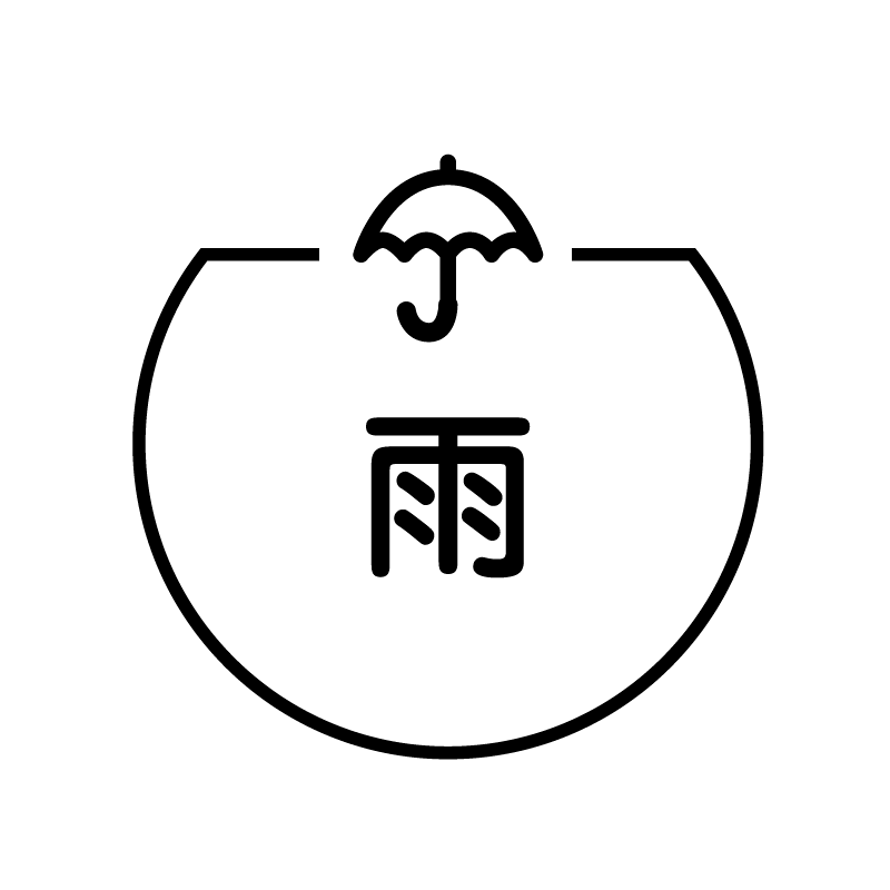雨 傘のアイコン付き カレンダースタンプ