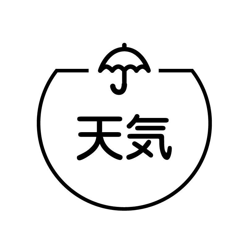 天気 傘のアイコン付き カレンダースタンプ