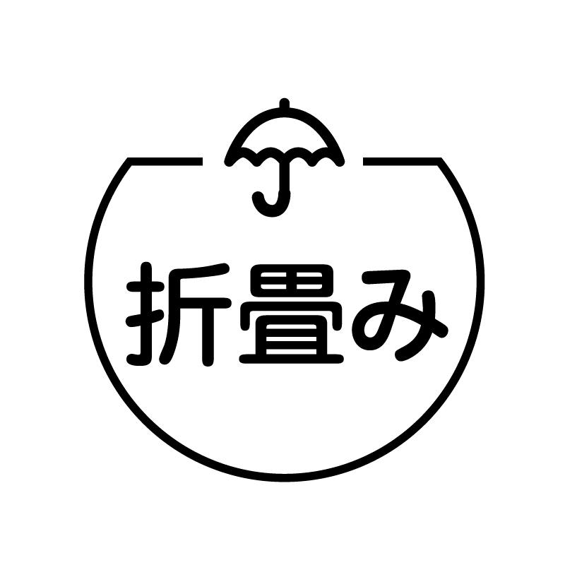 折畳み 傘のアイコン付き カレンダースタンプ
