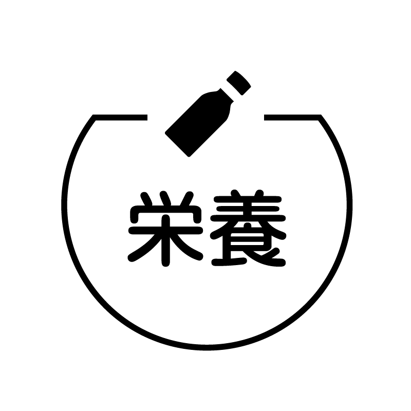 栄養 栄養ドリンクのアイコン付き カレンダースタンプ