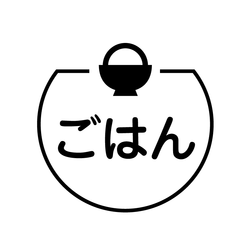 ごはん ご飯のアイコン付き カレンダースタンプ