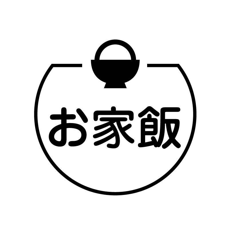お家飯 ご飯のアイコン付き カレンダースタンプ