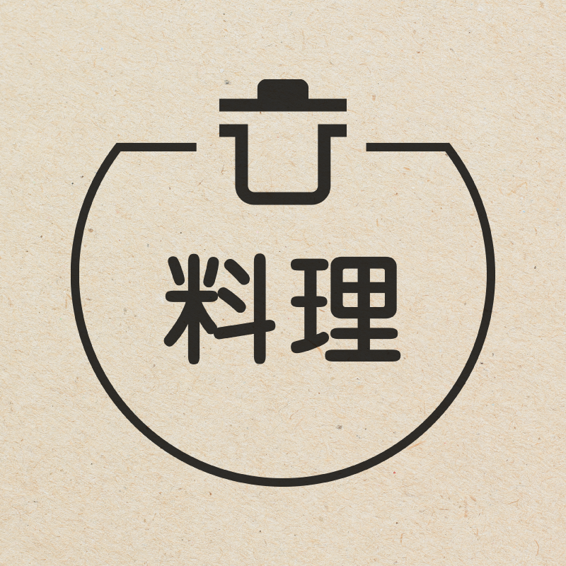 料理 鍋のアイコン付き カレンダースタンプ 浸透印