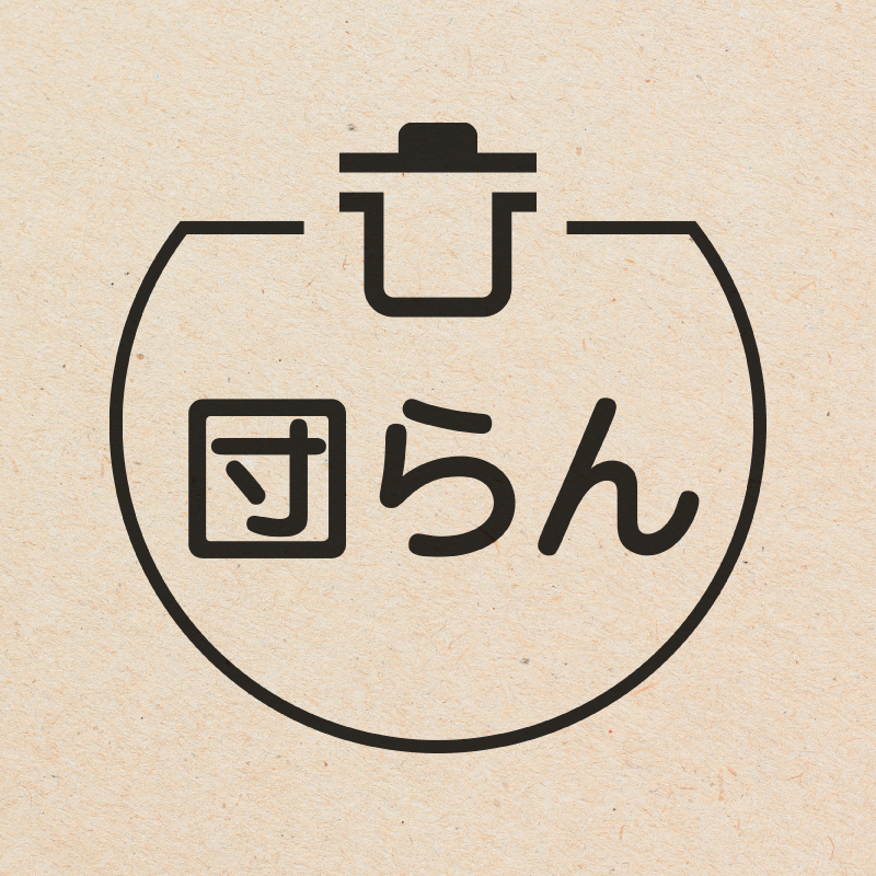 団らん 鍋のアイコン付き カレンダースタンプ 浸透印