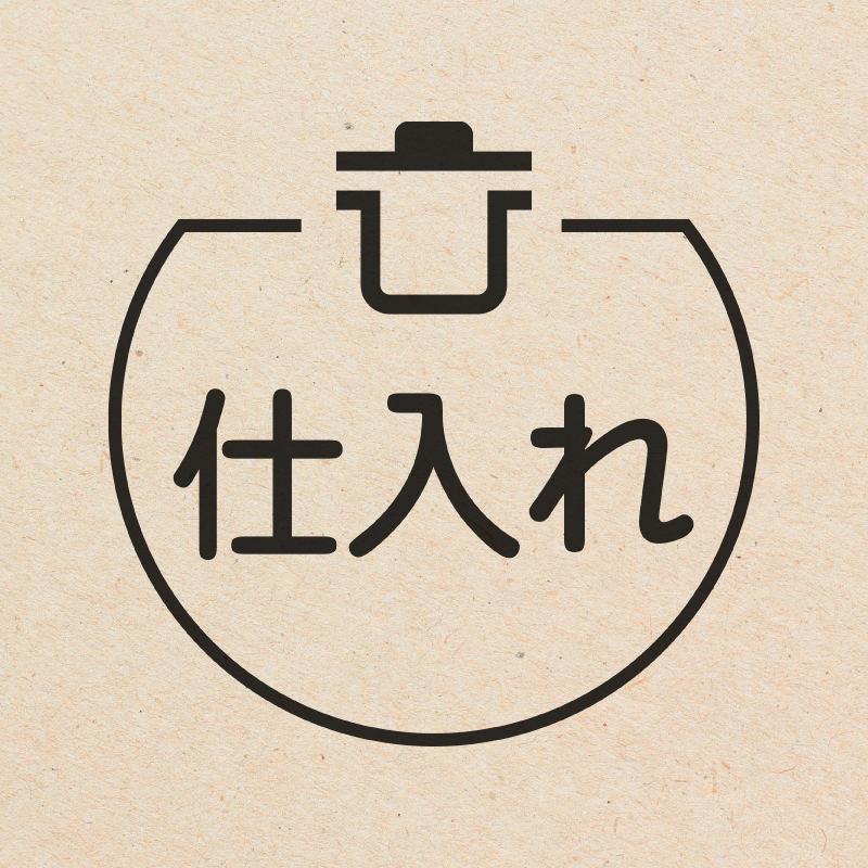 仕入れ 鍋のアイコン付き カレンダースタンプ 浸透印